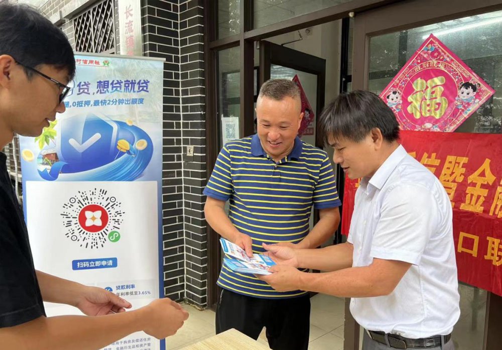 海口联社组织开展整村授信金融知识宣传活动