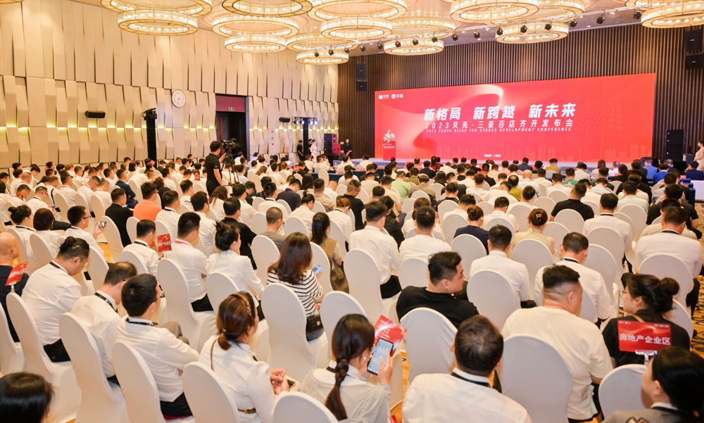 贝壳找房三亚百店齐开携手城市品牌实现房产服务新跨越