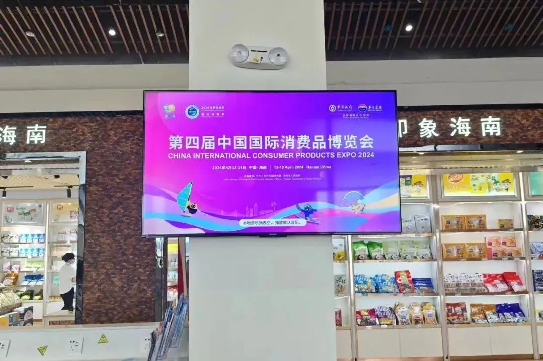 第四届消博会即将开幕海南各大机场和酒店穿上消博新皮肤氛围感拉满