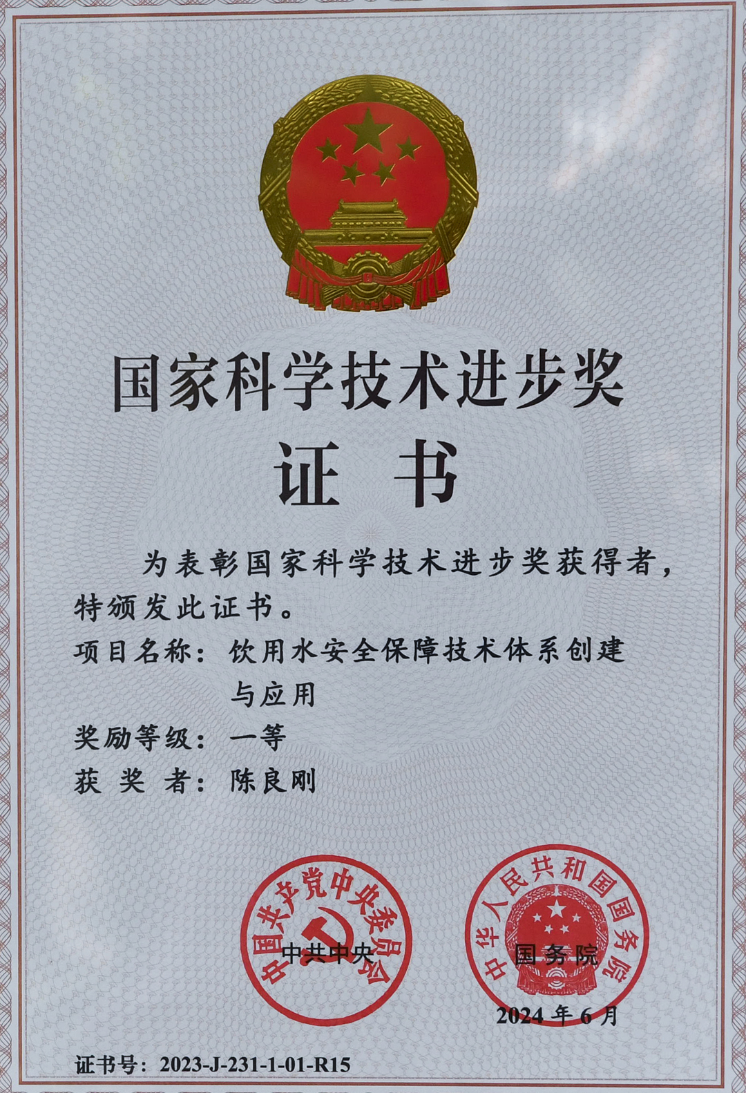 海口琼山民营企业获国家科学技术进步奖一等奖