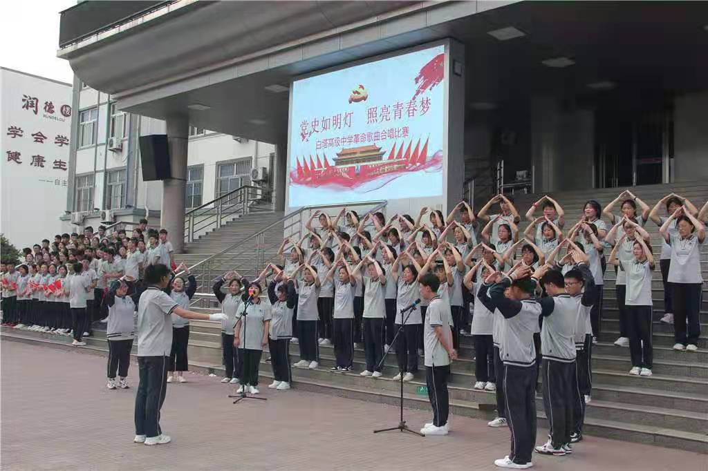 连云港白塔高级中学举行庆祝建党100周年红歌合唱比赛