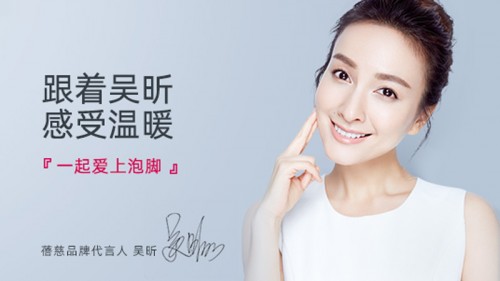 蓓慈总裁价到代言人吴昕直播间双十一实力宠粉