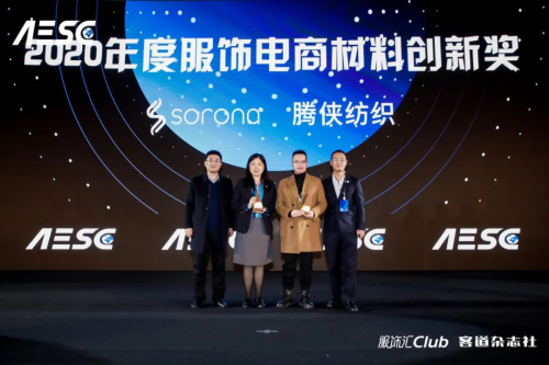 战"疫"后,商业的重启 | 第三届服饰电商供应链大