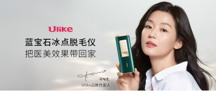 把医美效果带回家,ulike脱毛仪官宣代言人全智贤