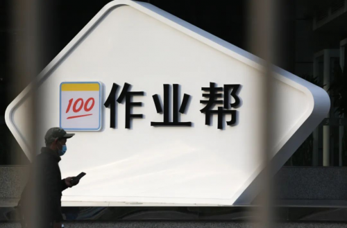 以作业帮这次融资来看,最初启动时,预计的融资上限设