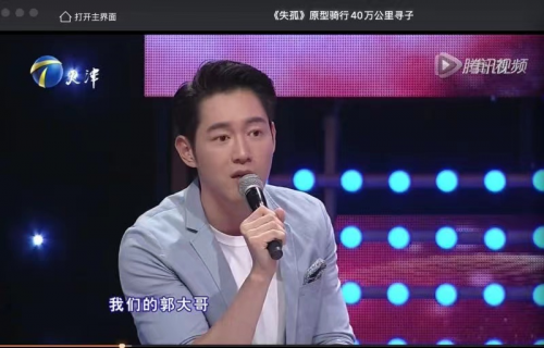 陈正飞受邀嘉宾出席天津卫视讨论 "失孤"_综艺资讯_大众网