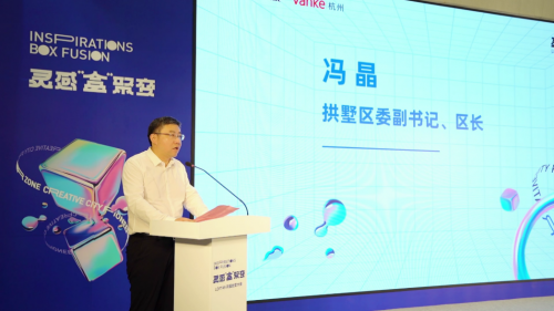 拱墅区区长冯晶致辞