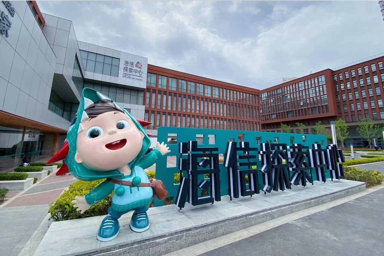 国庆游海信,玩尽新花young,点亮好奇心!