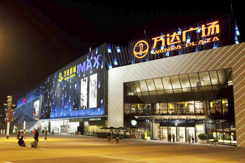 万达广场驰骋400时代持续以商业升级引领城市美好生活