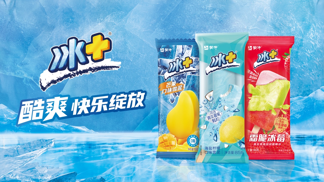 蒙牛冰淇淋打破季节魔咒出海东南亚势如破竹