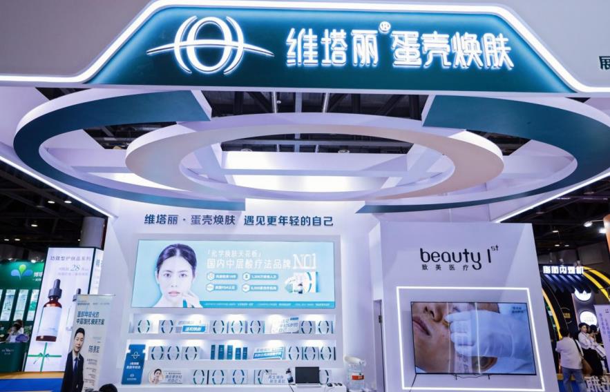 2023年美沃斯国际医学美容大会在杭州召开