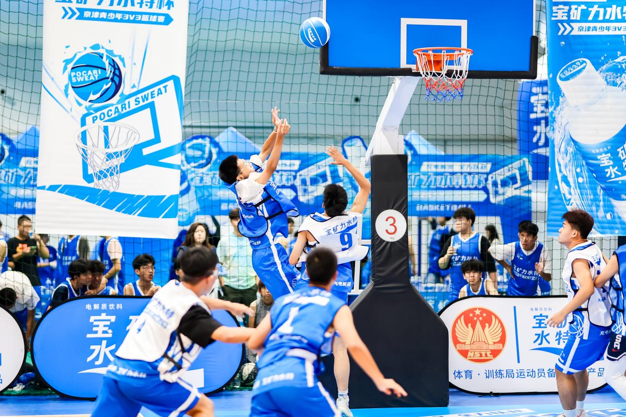 宝矿力水特杯青少年3v3篮球赛在津京两地开赛