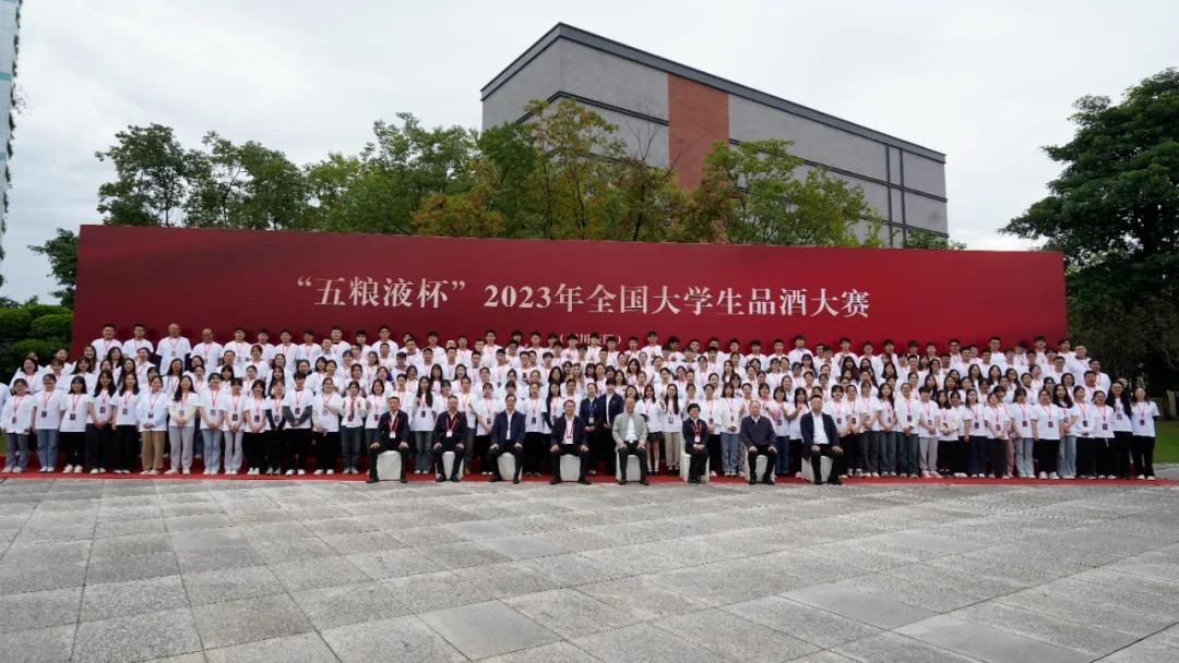 五粮液杯2023年全国大学生品酒大赛四川赛区复赛举行