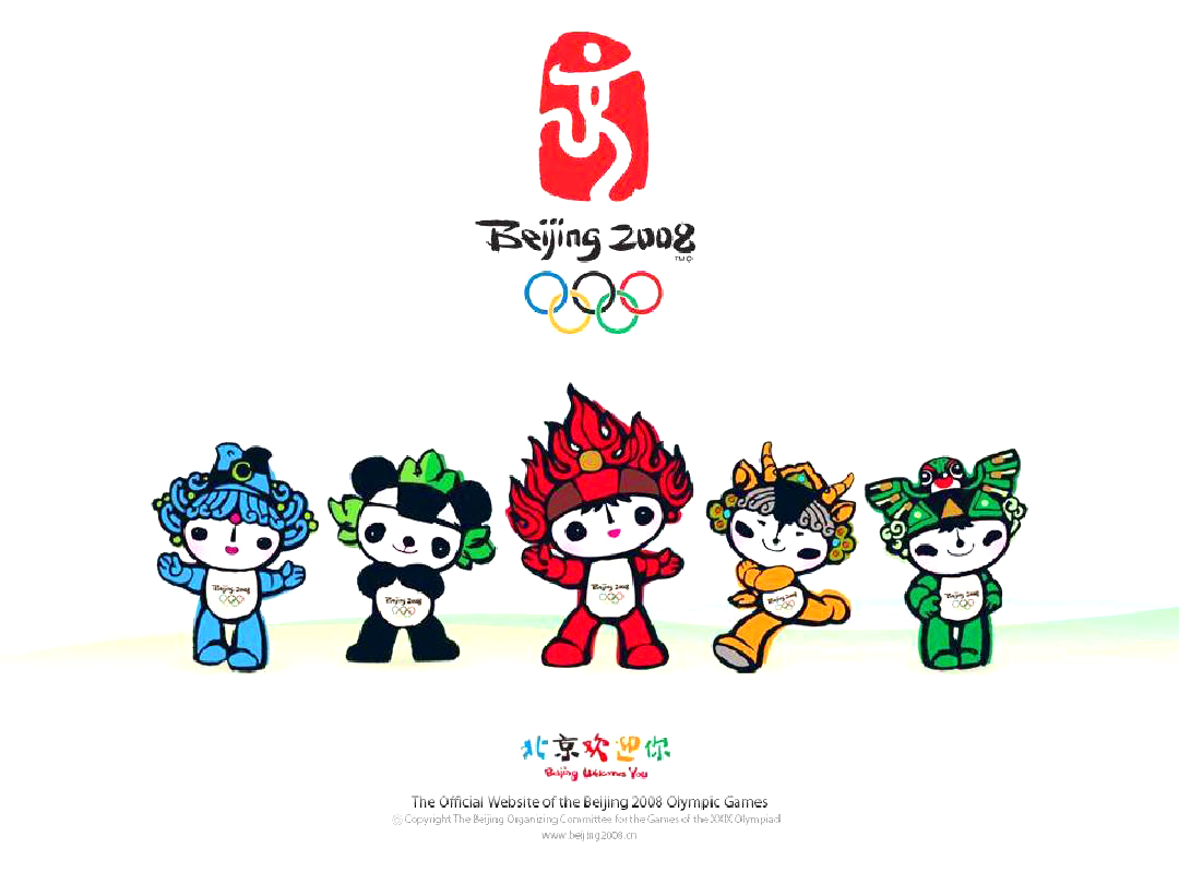 消费日报网>河南在线>文体艺术>2008年北京奥运会徽标和吉祥物福娃 韩