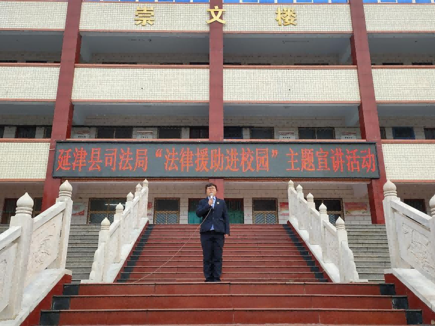 河南省延津县司法局法治进校园为青春保驾护航
