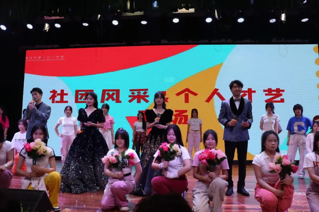 郑州101中学举办科学艺术节社团风采与个人才艺展演