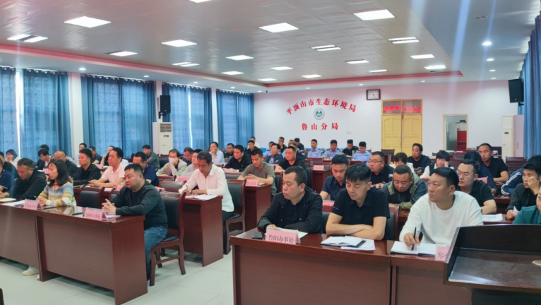 河南省平顶山市鲁山县废铅蓄电池整治行动动员会召开