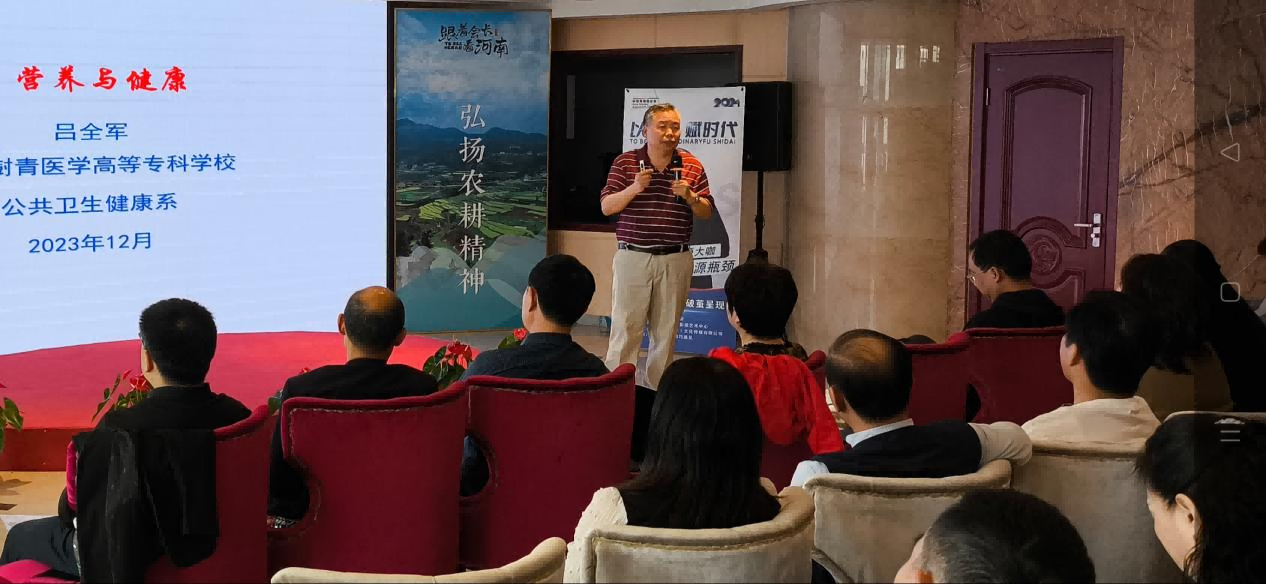 河南健康产业高峰论坛暨第80期健康行业交流会举办