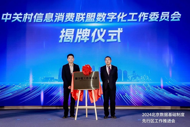 动态>资讯> (左:数工委主任王宇 右:通州区经济和信息化局党组书记