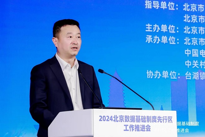 (北京市经济和信息化局副局长潘锋)(通州区委常委,副区长吴孔安)本次