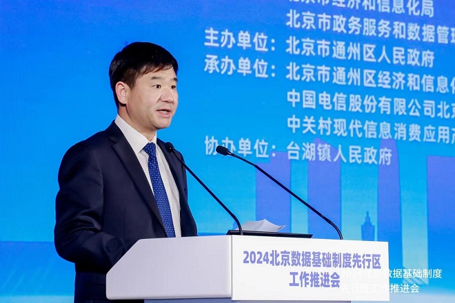 在大会上吴孔安副区长,潘锋副局长,彭雪海副局长,罗锐副总经理上台