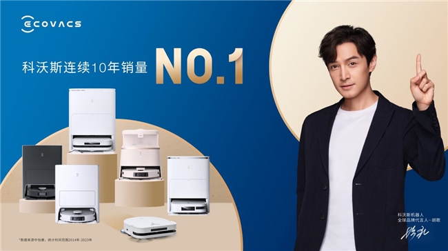 67618去工厂买好货!京东采销天团带您探秘科沃斯工厂