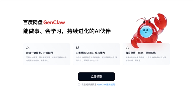 区别于其他接入OpenClaw的产品，百度网盘支持直接调用和查询网盘存储文件等操作，以及一键调用网盘文库预置的精选Skills，未来还将与GenFlow深度融合，自主调用Office Agent能力。
