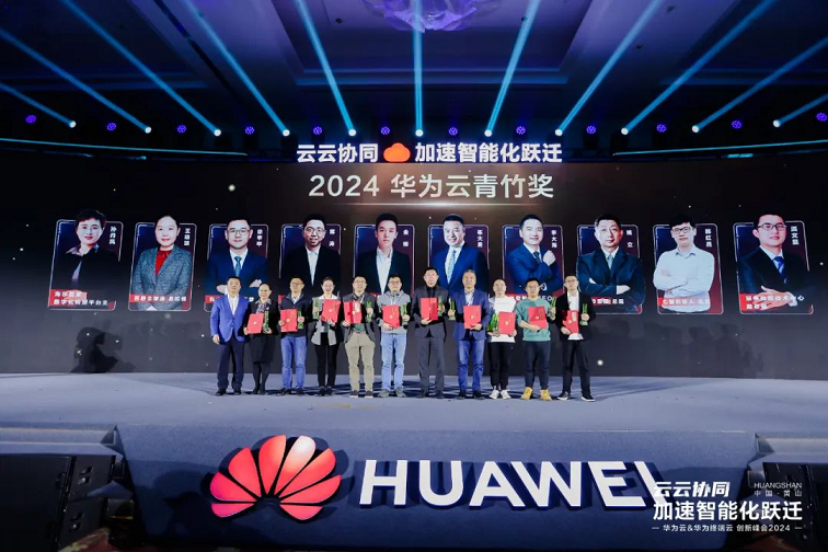台铃荣获华为云青竹奖