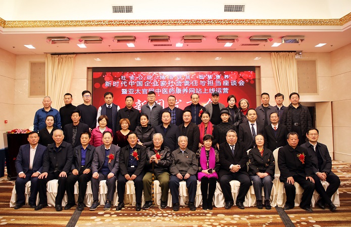 社会公益精准扶贫智慧康养