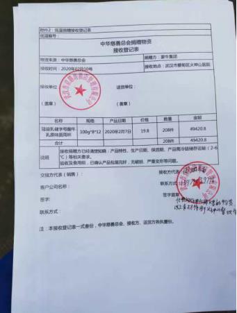 每日牛奶16000盒酸奶8000杯雷火两医院乳品全部由蒙牛捐赠供应