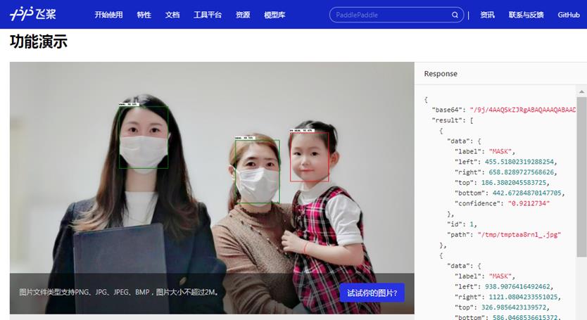 筑造ai抗疫防线 百度开源业内首个口罩人脸检测及分类模型