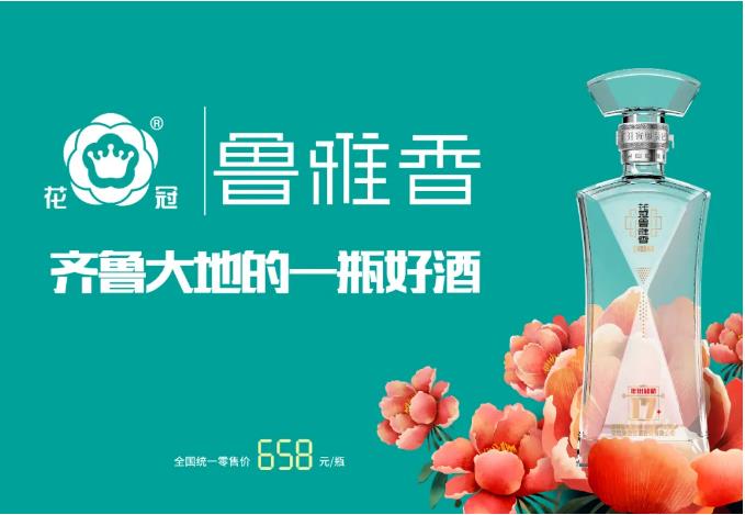 柔酒大师&鲁雅香品鉴&国花庄!