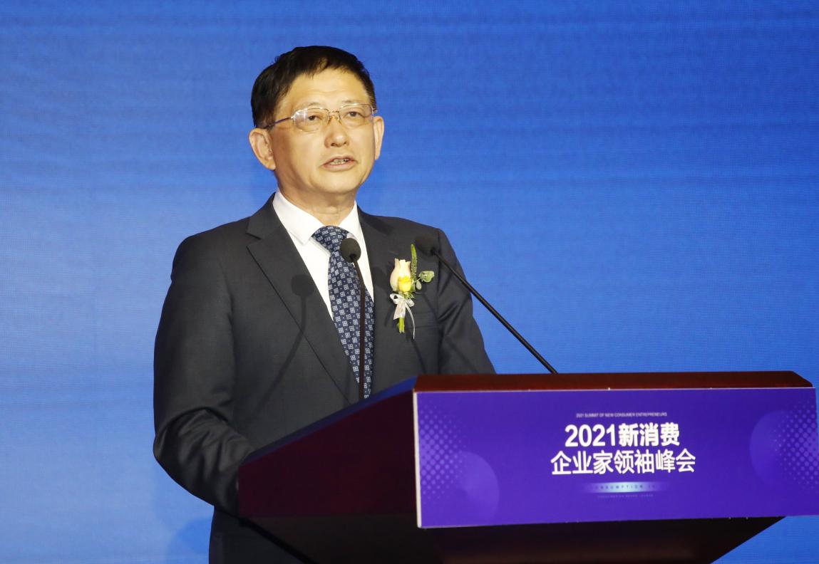 2021首届新消费企业家领袖峰会在海口召开