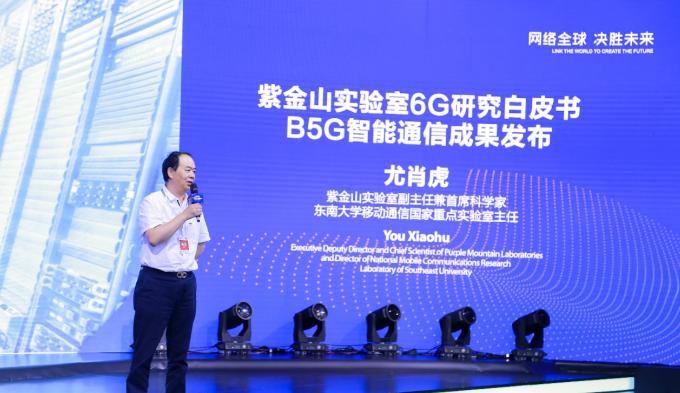 (尤肖虎院士发布紫金山实验室6g研究白皮书和b5g智能通信成果)