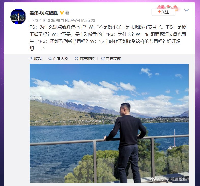 电视人晏炜在好看视频上重新观点致胜