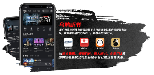 墨绿青苔全新力作《诡语者》落户乌鸦听书