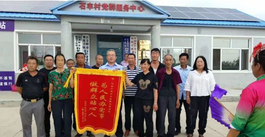 从政法干部到驻村第一书记"软弱涣散村"蝶变幸福村