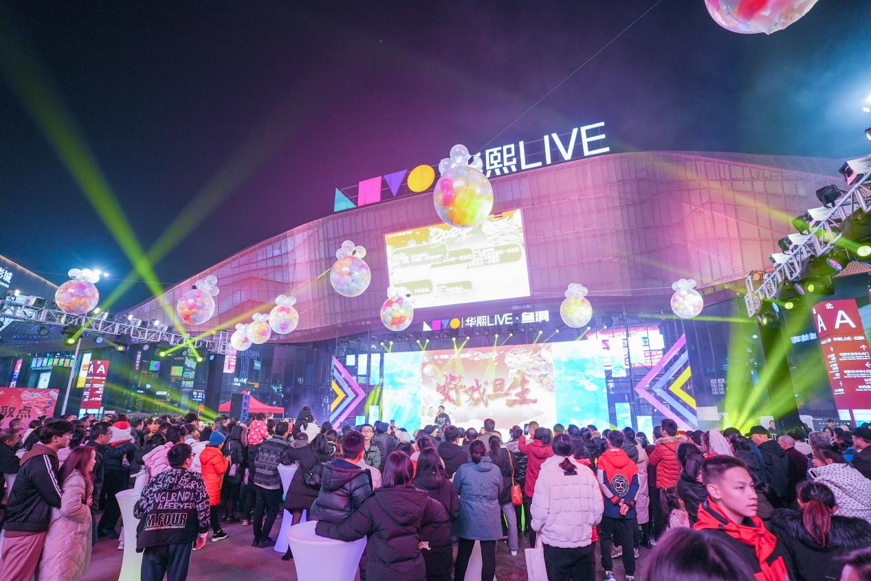 迎新春探龙趣华熙live带你玩转新年新风尚