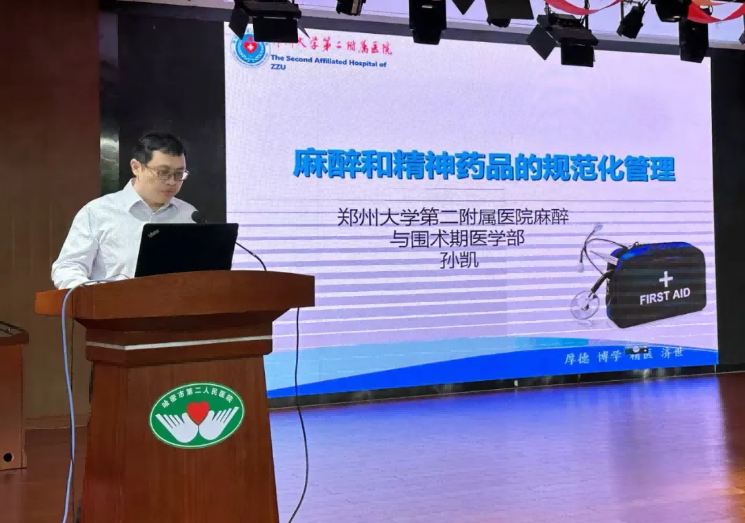 河南援疆专家孙凯深耕麻醉领域躬行援疆使命