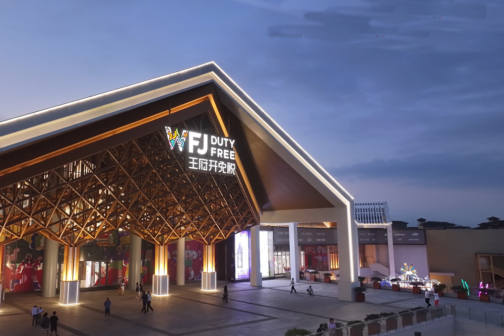 聚焦消博会丨王府井国际免税港焕新亮相消博会与14个品牌达成签约